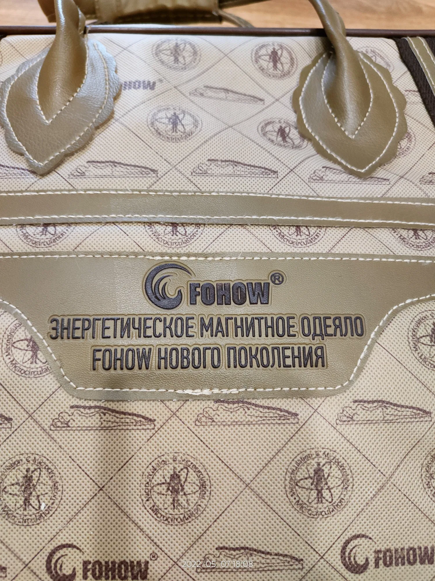 Энергетическое магнитное одеяло нового поколения FOHOW